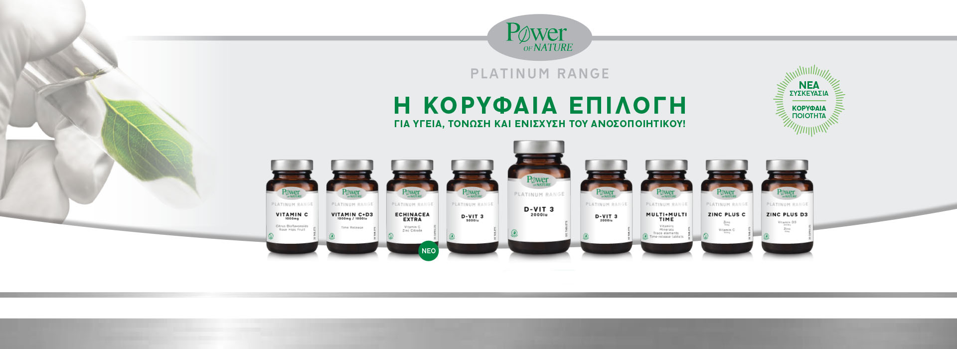 Power Health medium banner