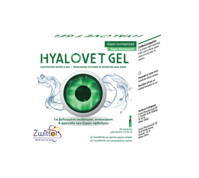 Hyalovet Gel Monodose Υαλουρονικό Νάτριο 0,30 x0,35ml