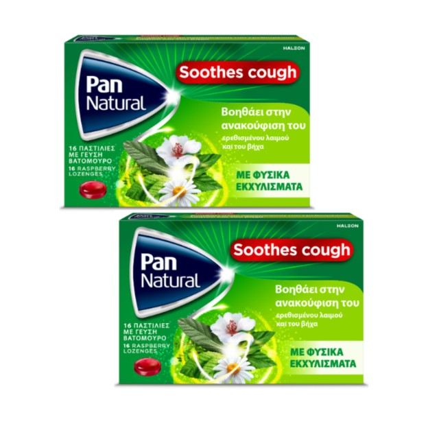 Pan Natural Promo 1+1 Cough Παστίλιες Για Τον Πονόλαιμο, 2x16τεμ