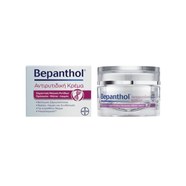 Bepanthol Ενυδατική & Αντιγηραντική Κρέμα Προσώπου για Ευαίσθητες Επιδερμίδες 50ml