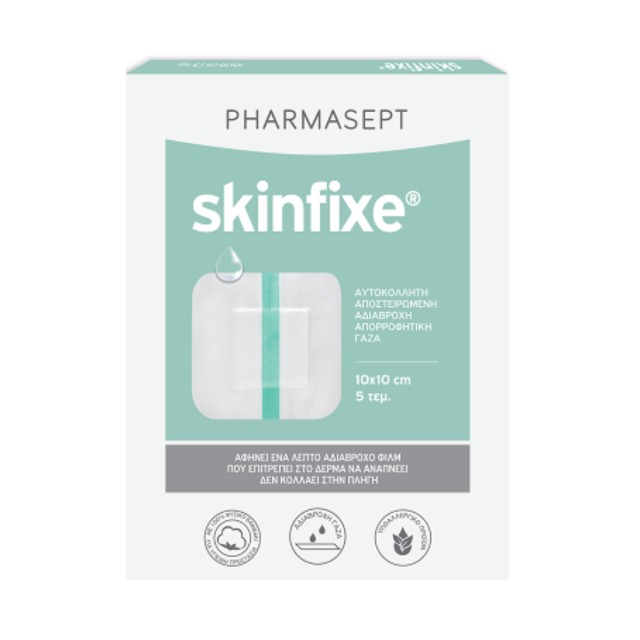 Pharmasept Skinfixe 10cm X 10cm 5τμχ
