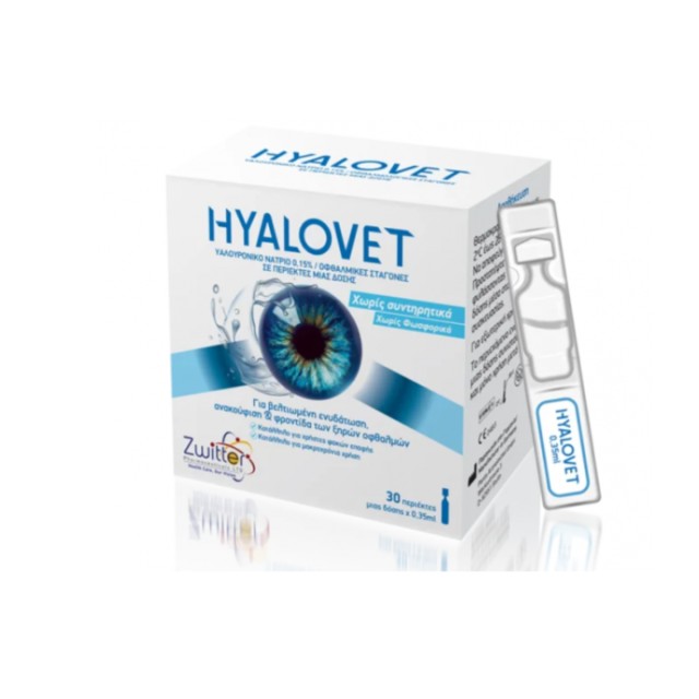 Hyalovet Οφθαλμικές Σταγόνες με Yαλουρονικό Νάτριο 0,15%, 30amps x 0,35ml