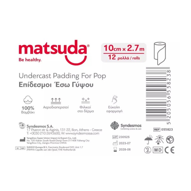 Matsuda Επίδεσμος Έσω Γύψου Βαμβακερός 10cmx2,7m