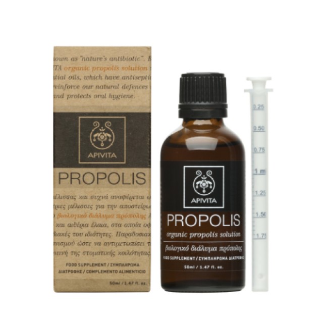 Apivita Propolis για Ενίσχυση της Φυσικής Άμυνας, 50ml