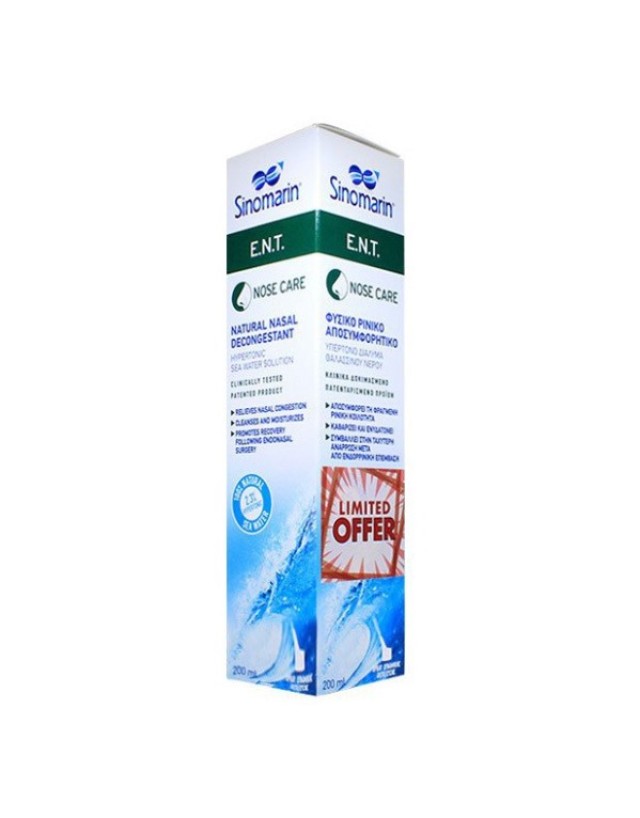 Sinomarin E.N.T. Limited Offer Υπέρτονο Διάλυμα Θαλασσινού Νερού 200ml