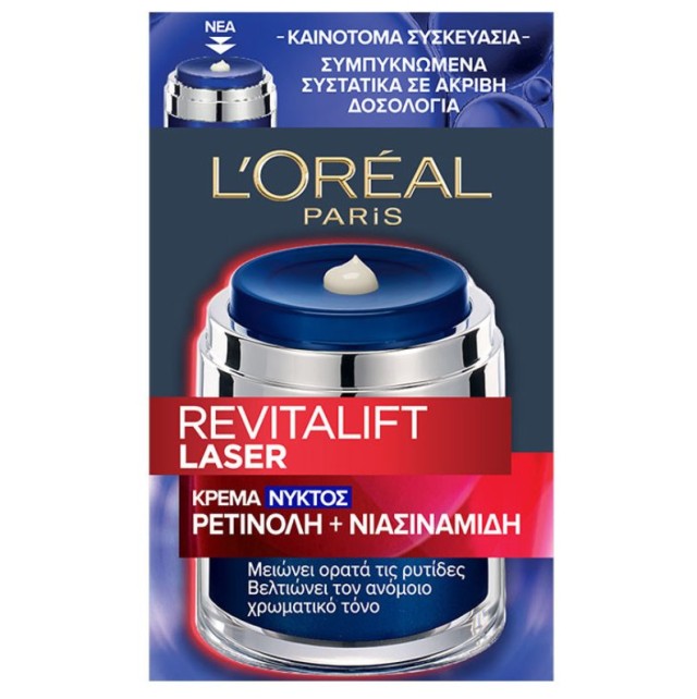 Loreal Paris Revitalift Laser Retinol Κρέμα Νυχτός με Ρετινόλη + Νιασιναμίδη 50ml