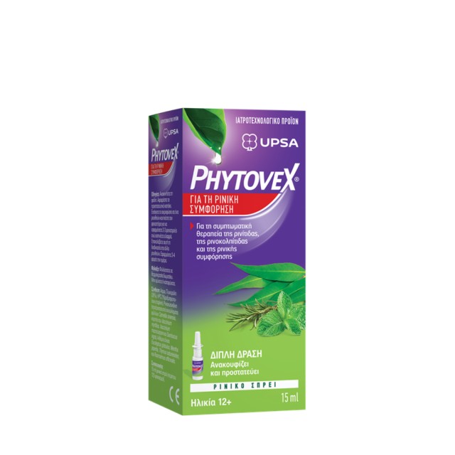 Phytovex Φυτικό Σπρέι για τη Ρινική Συμφόρηση 15ml
