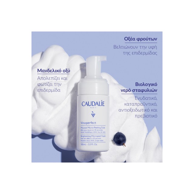 Caudalie Vinoperfect Brightening Micropeel Foam Αφρός Καθαρισμού Προσώπου 100 ml